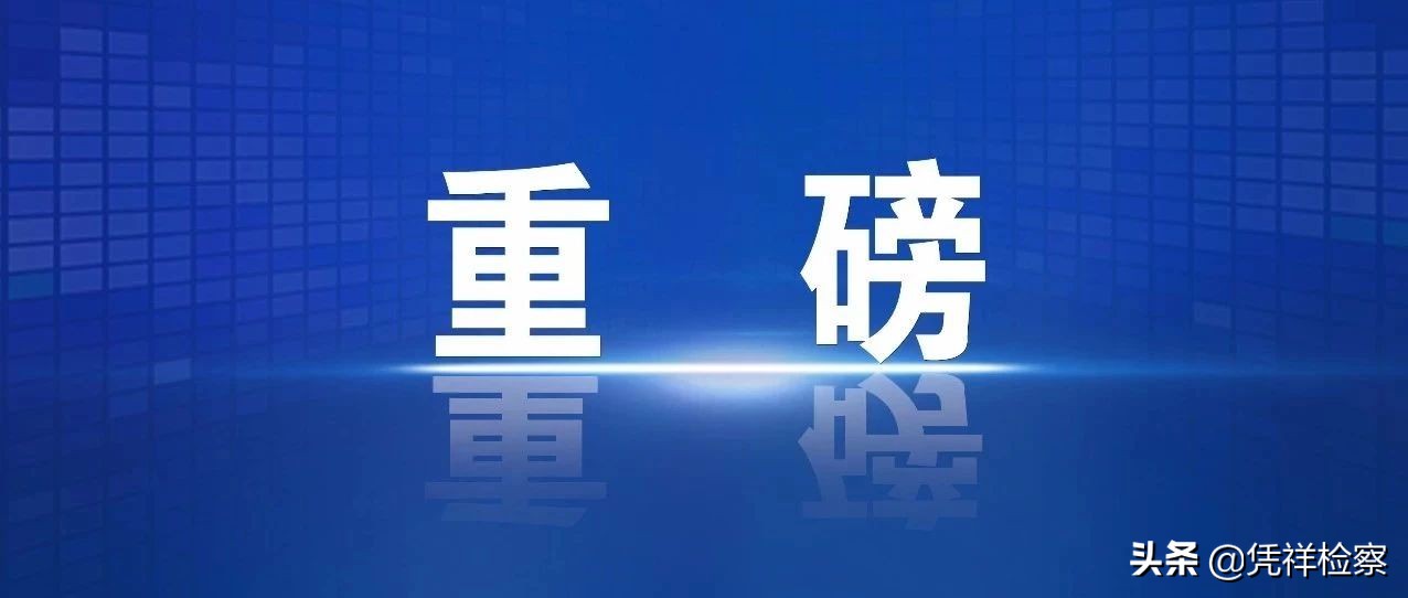 中央依法治国办案例,十五件食药监管执法案例
