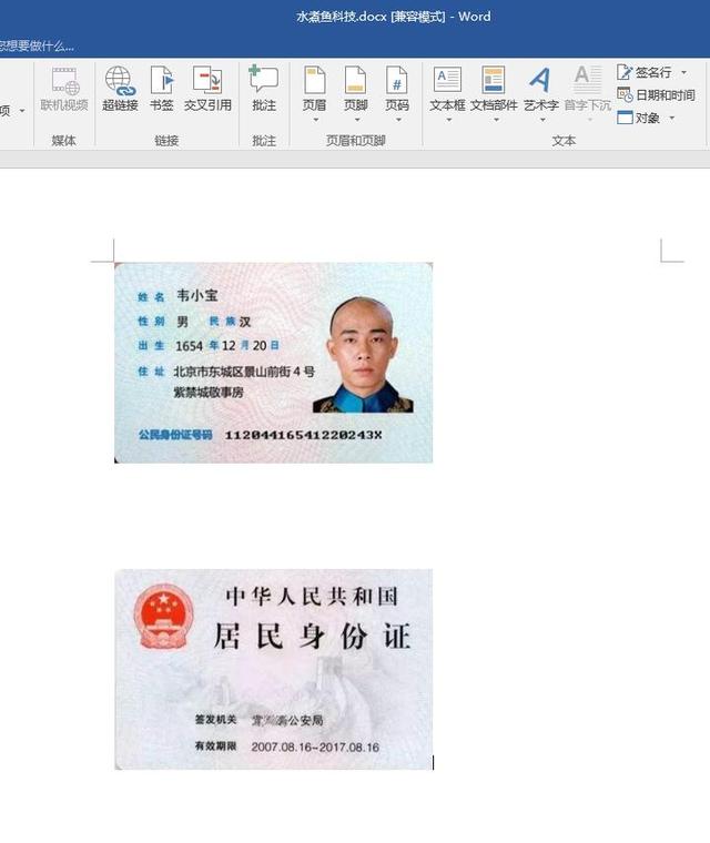 word怎么打印带圆角的身份证照片,身份证照片怎么打印成身份证大小