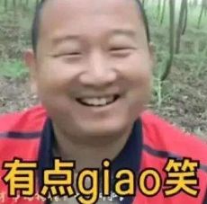 精致老男人的表情包,老年人土味表情包不忍直视