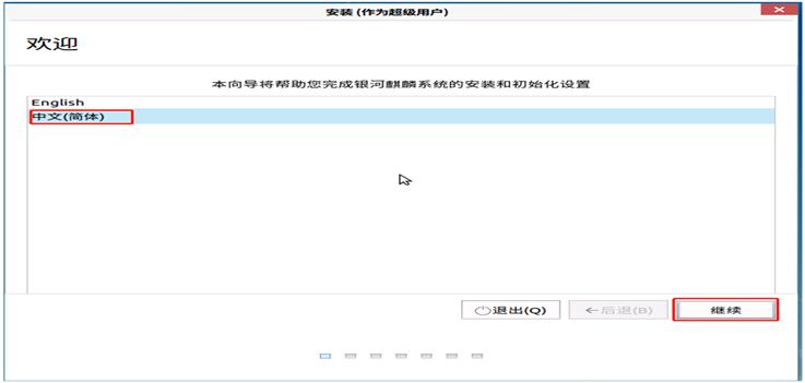 银河麒麟安装打印机,银河麒麟系统安装条件