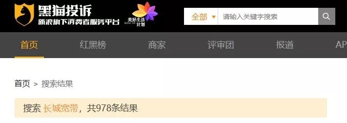 长宽长宽一别两宽？被喷了这么多年，长城宽带终于要凉了？