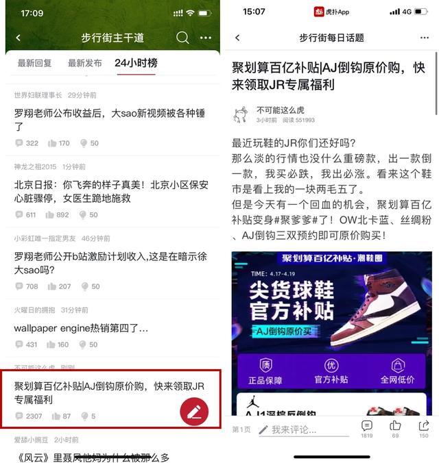 鞋圈欢呼的一天:AJ倒钩、粉丝绸、北卡蓝在百亿补贴恢复原价安排