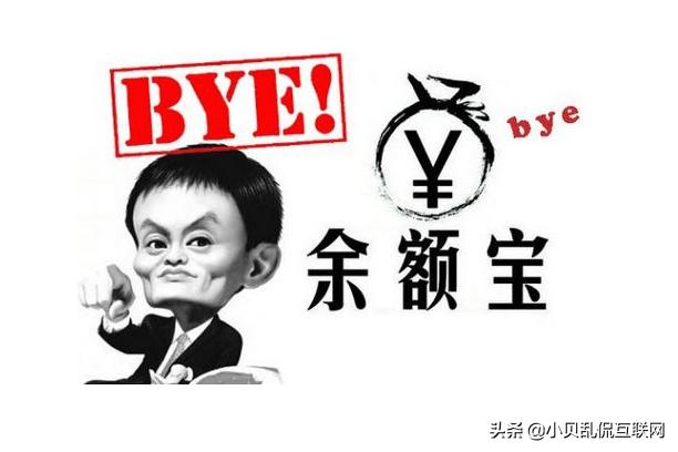 把二十万放到余额宝靠谱吗,把10万放在余额宝里安全吗