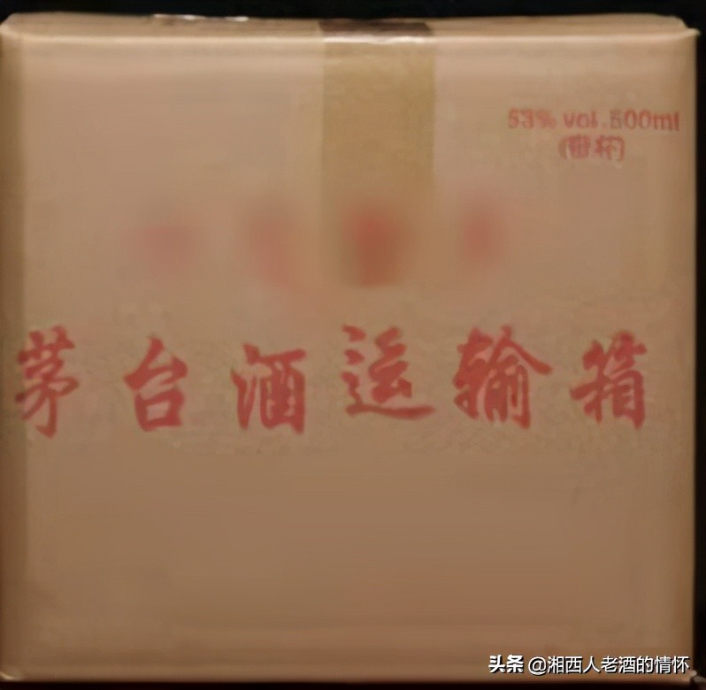 飞天茅台2020原箱真假鉴别图片,飞天茅台外包装箱真假鉴别