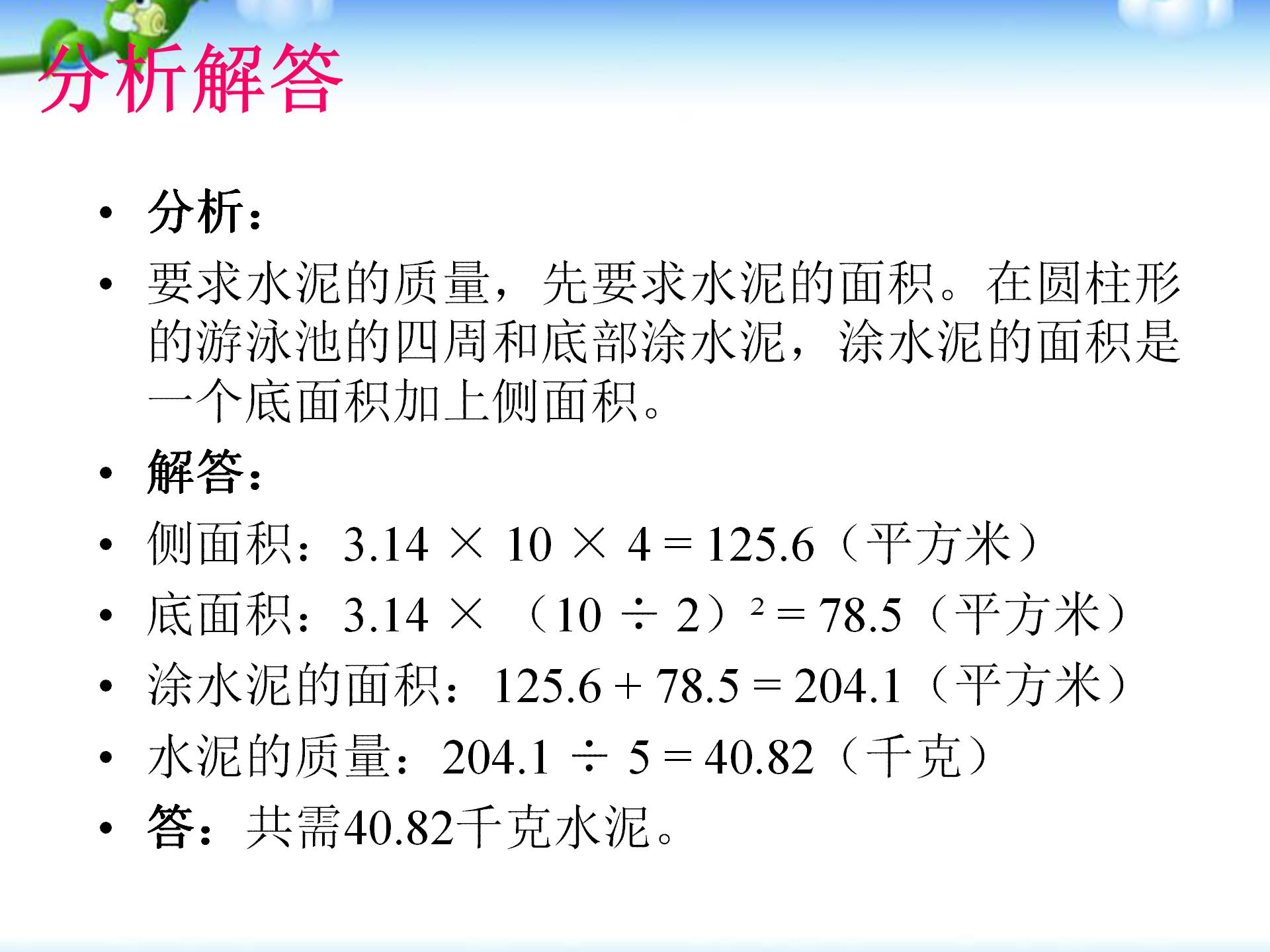 小升初圆柱圆锥体积应用题知识,小升初数学圆柱圆锥的应用题讲解