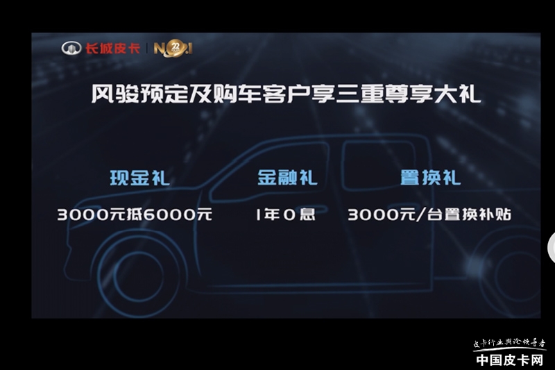 长城皮卡风骏5对比风骏7,长城风骏5国5最新报价