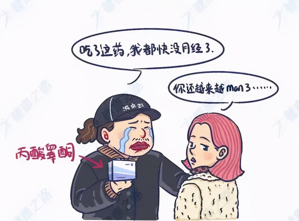 大姨妈期间这些药物要慎用,避免大姨妈来的药有副作用吗