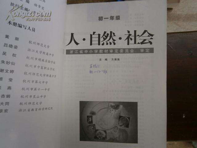 社会就是一本无字天书,社会是一本大书要用一生去读