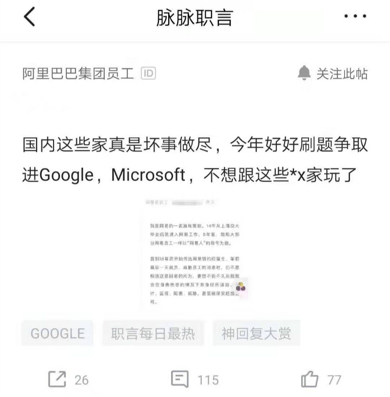 放弃月薪2woffer,放弃了斯坦福的offer