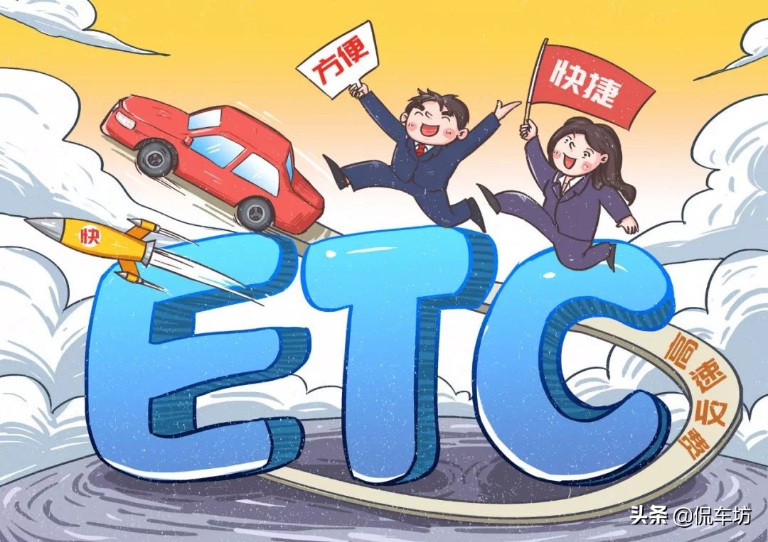 银行办理etc还是支付宝办理etc好,2021微信etc和支付宝etc哪个好