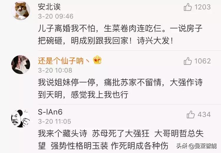 都挺好苏大强金句,都挺好苏大强火了