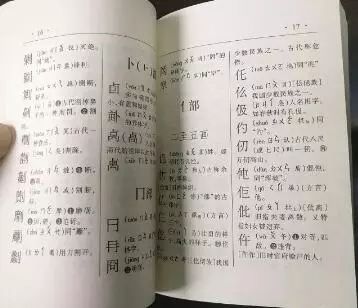 汉语十级听力歌曲生僻字,全网最生僻字汉语十级