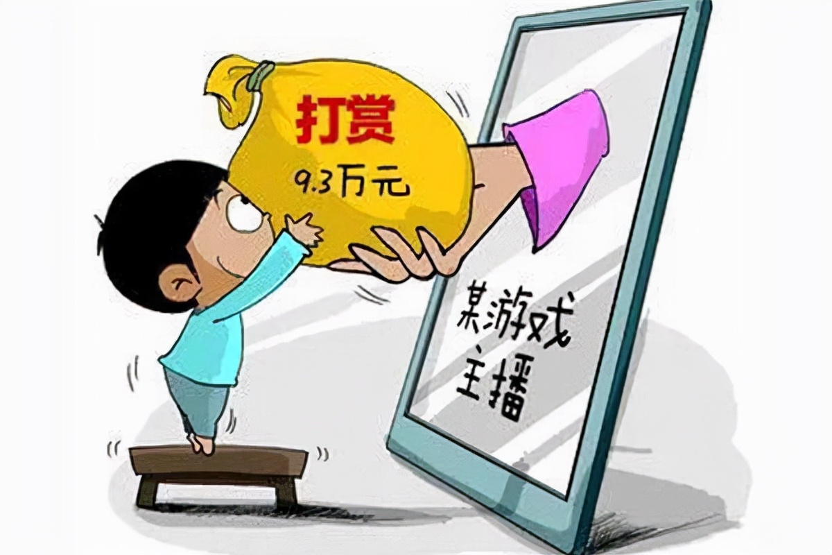 防止未成年人沉迷网游,关于未成年人沉迷网游的通知