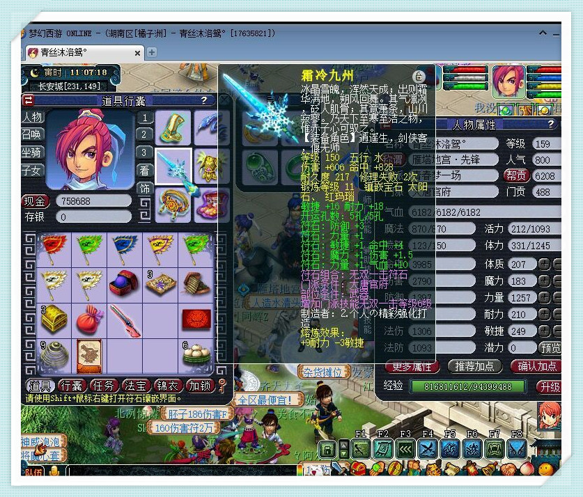 梦幻西游大唐官府平民,梦幻西游平民大唐官府