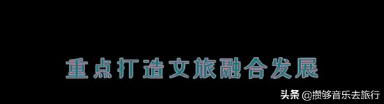 彭山文旅康养乐活城,彭山天府乐活城