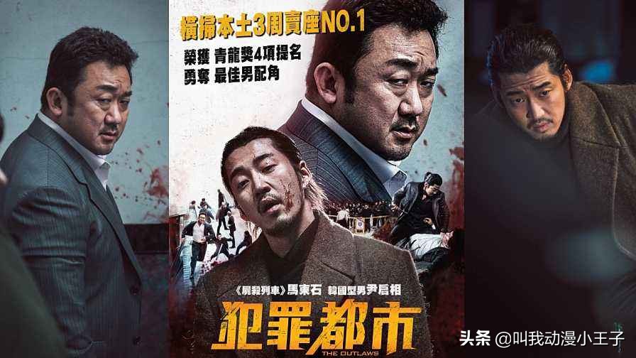 韩国马东锡电影视频完整版,韩国硬汉马东锡拳拳都是暴击伤害