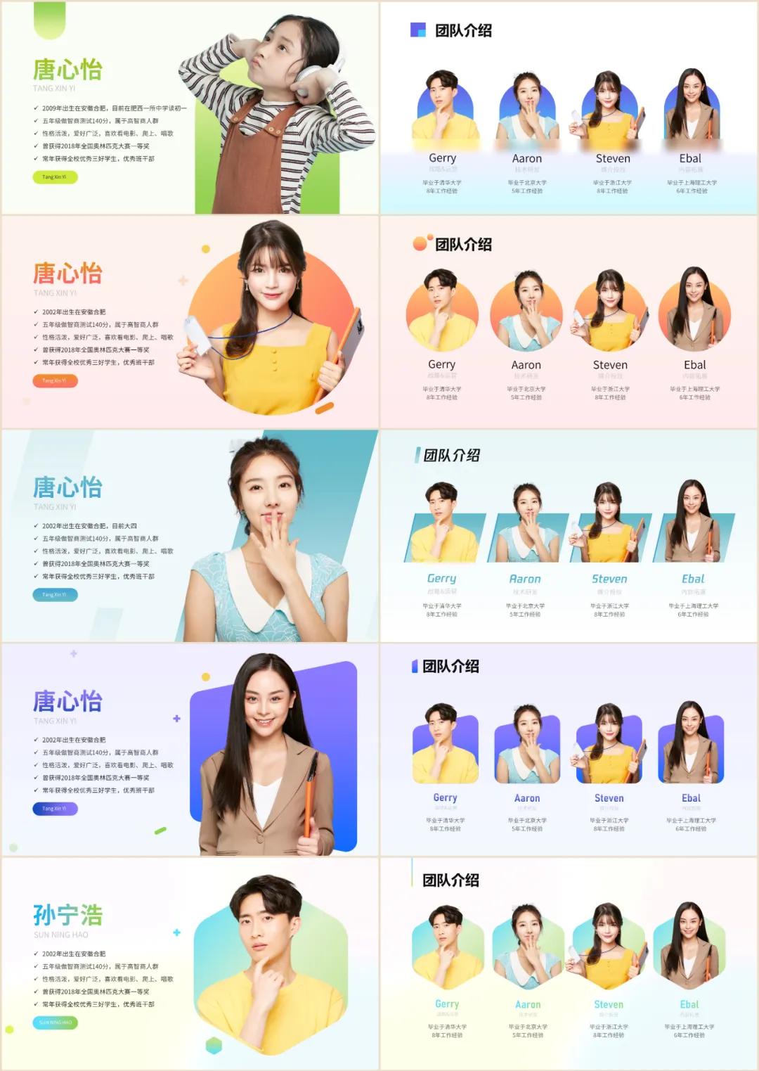 领导个人简介ppt,领导人物的ppt怎么做