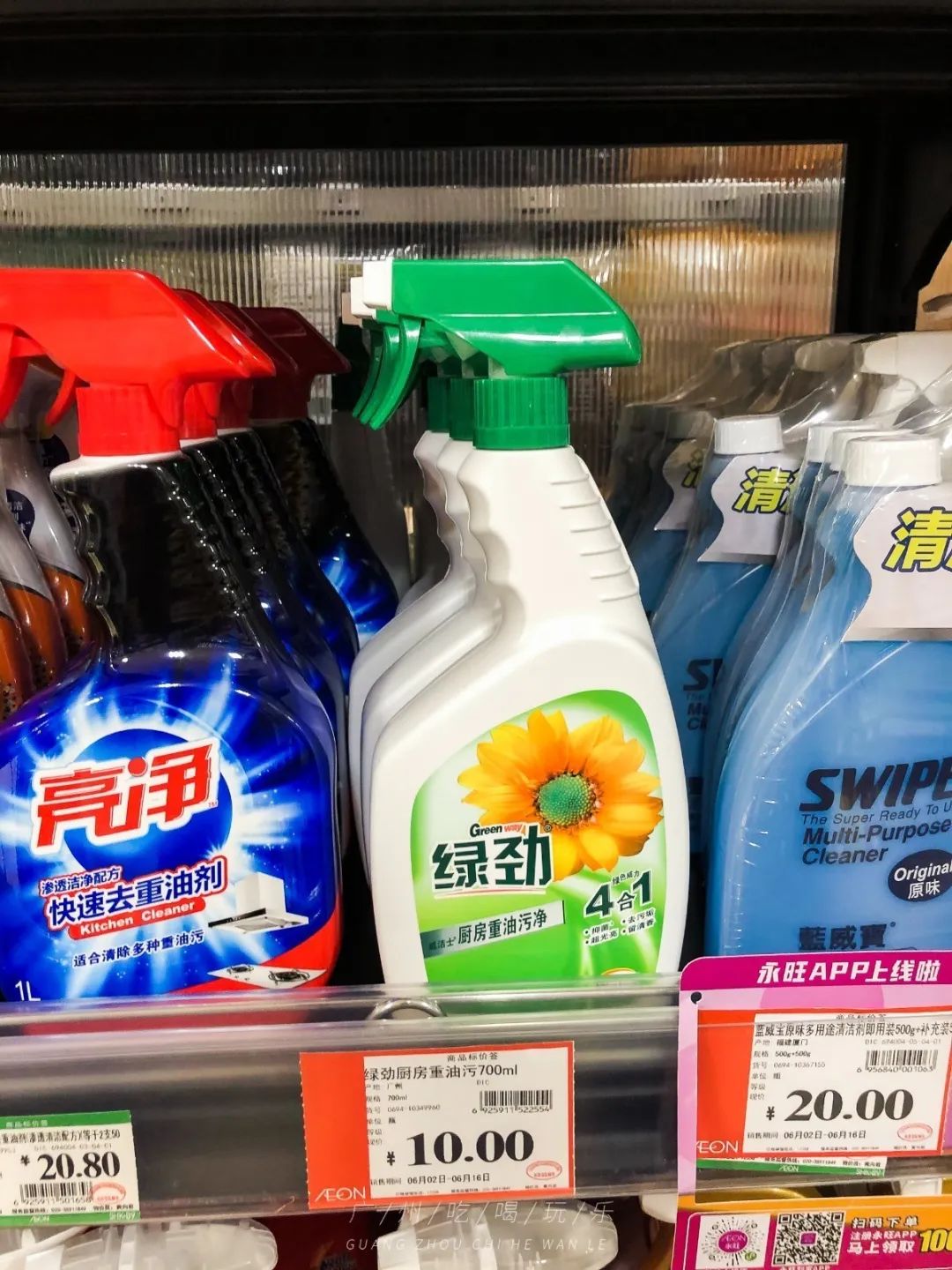 永旺十元均一活动推荐商品,2020永旺10元均一活动时间