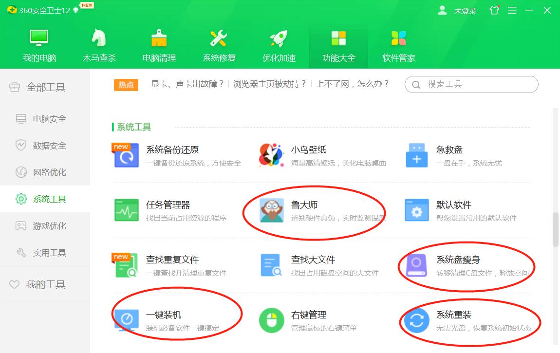 360安全卫士怎么开启系统防护,360安全卫士更新系统补丁怎么关闭