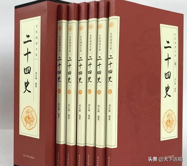 二十四部古代史书,历史上的二十四部纪传体史书