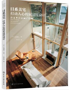 海图北馆书单推荐第43期:居家设计,体会家的别样风味