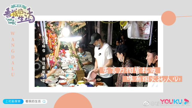 林允爸妈对王大陆好感,林允王大陆去爸妈家