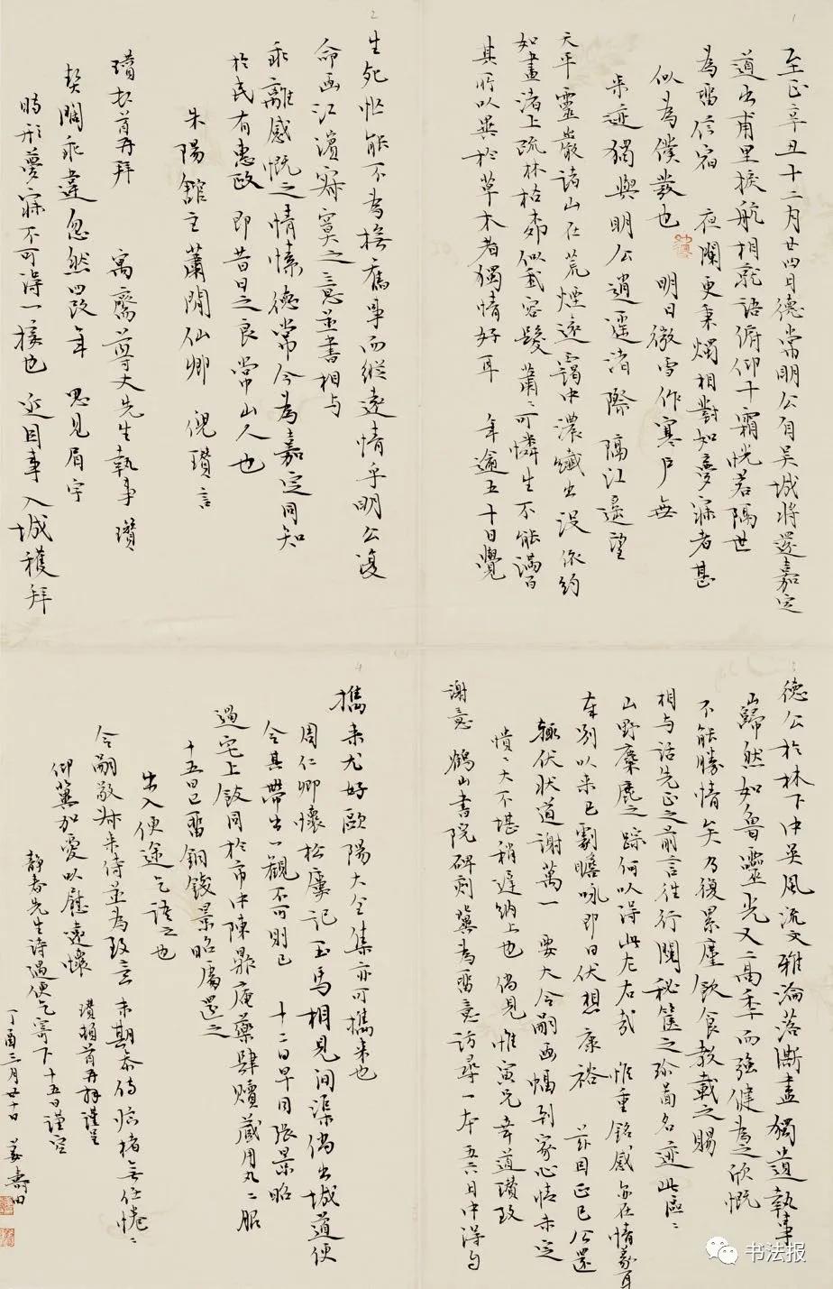 姜寿田图片,姜寿田书法