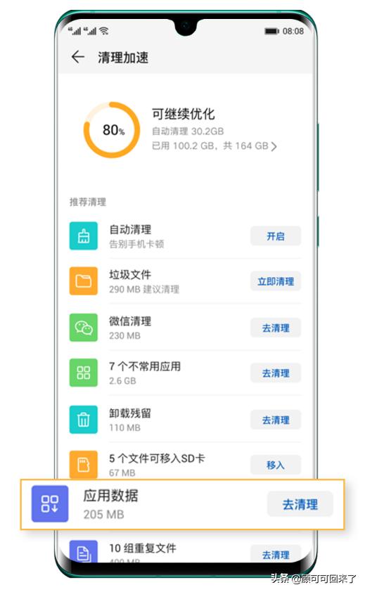 华为p30系统最新更新,华为p30最新版本系统更新