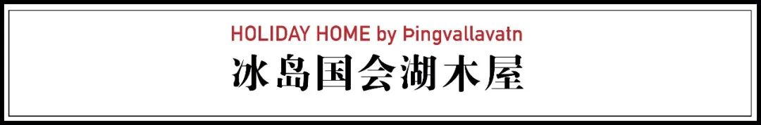 在冰岛最深的湖边自建木屋,自建木屋冰岛