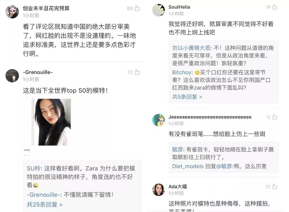 zara辱华事件观点,zara有没有辱华