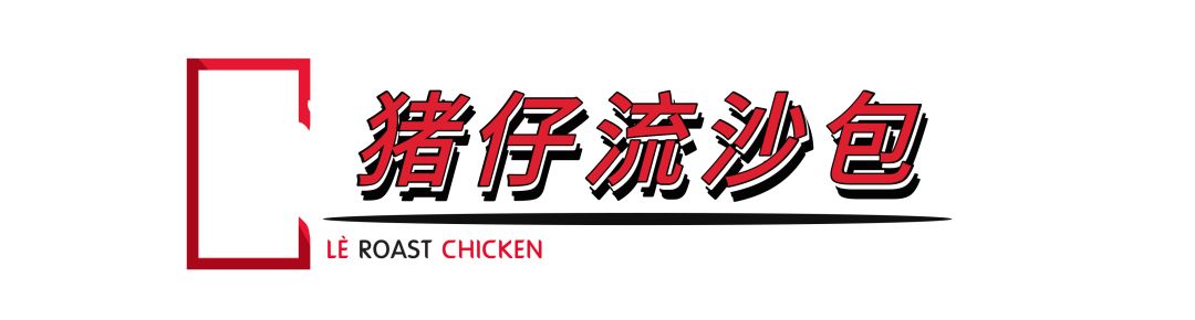当着客人的面“玩火”？卓悦中心这家店喊你吃鸡