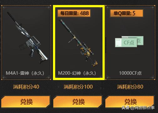 穿越火线m200幻神进化模式,穿越火线m200幻神手感不如毁灭