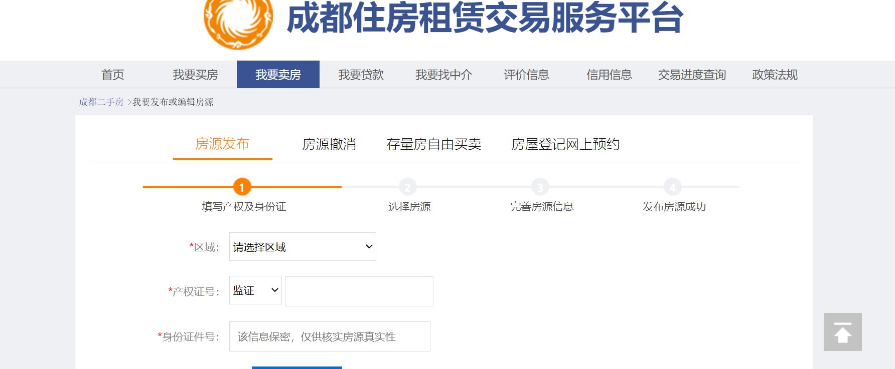 杭州二手房自主挂牌平台,杭州二手房源最新信息