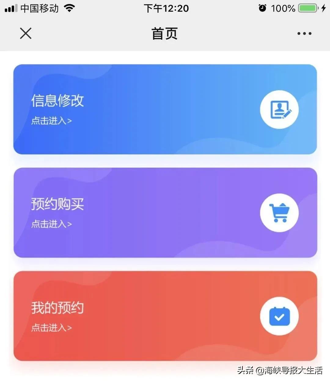紧急通知！厦门新增口罩预约购买通道！永辉再向福州投放50万个平价口罩