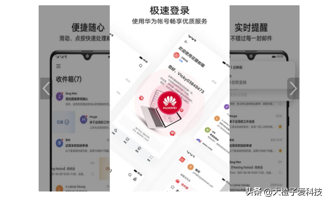 华为花瓣邮箱收件服务器,华为花瓣邮箱和自带邮箱的区别