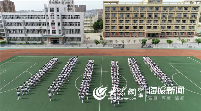 莱芜汶源学校运动会,莱芜区学校运动会开幕