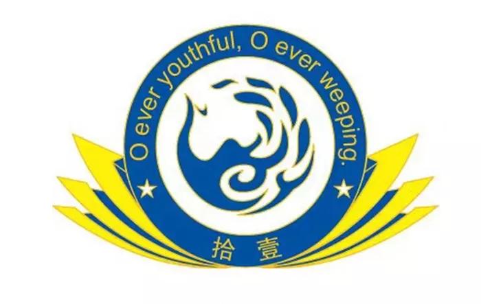 凝聚集体力量的班徽,团结友爱拼搏进取班徽