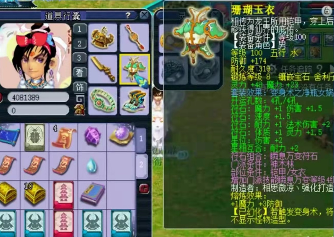 梦幻西游1090神木林,梦幻西游109神木林和魔王对比