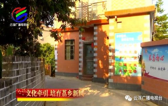 多彩云浮丨美“荔”宝珠，东进融湾