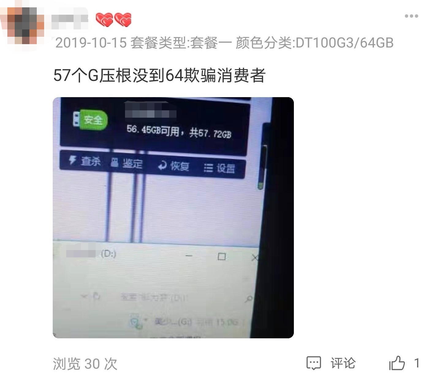 为啥我买的64GU盘实际只有57G?聊聊存储市场的“不足量”现象