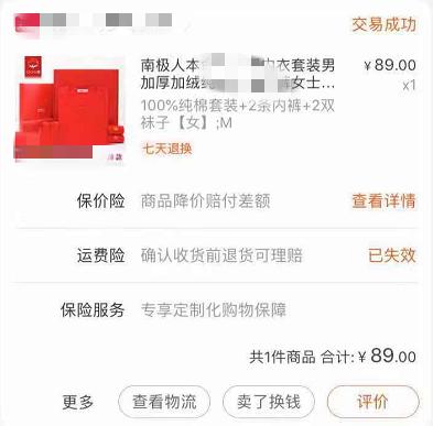 南极人秋衣秋裤是贴牌吗,你买的南极人只有吊牌是真的吗