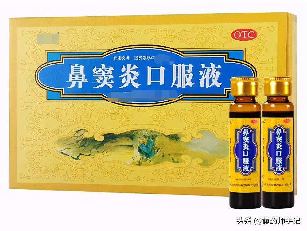 治疗鼻炎鼻窦炎的中成药有哪几类,治疗鼻炎鼻窦炎的中成药有哪些