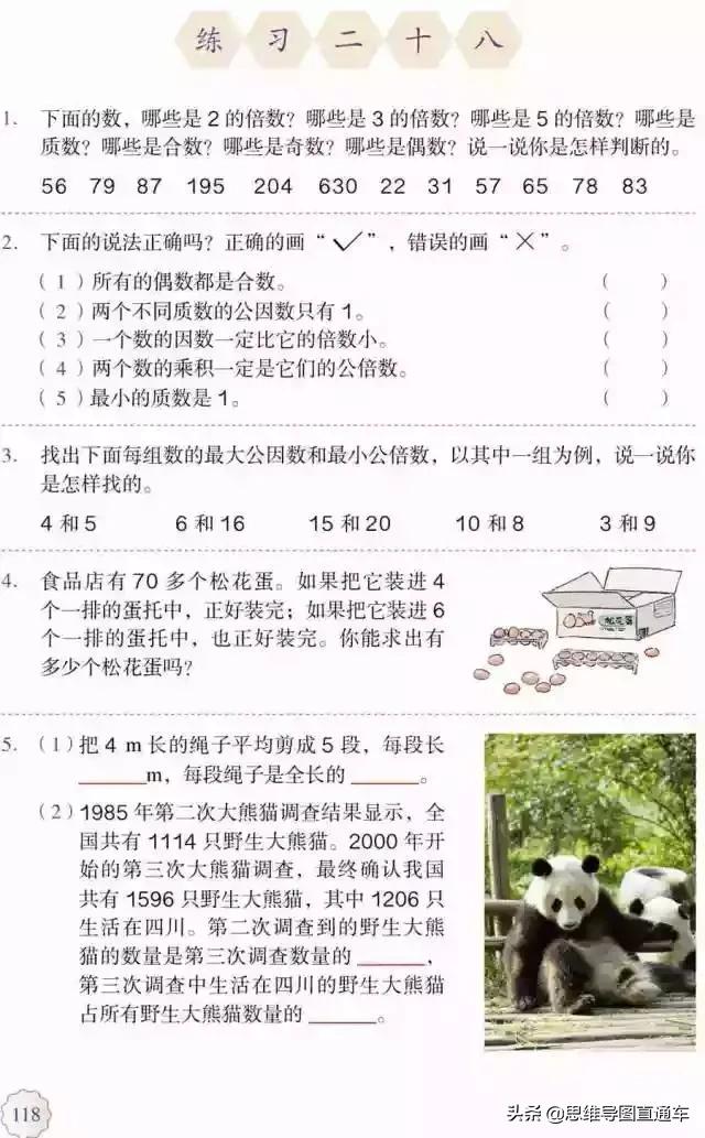 2021人教版五年级上册数学教材,2022人教版五年级下册数学新教材