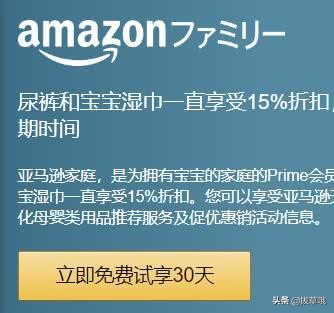 日本亚马逊2019PrimeDay会员日促销路线图这应该是最好的攻略指南