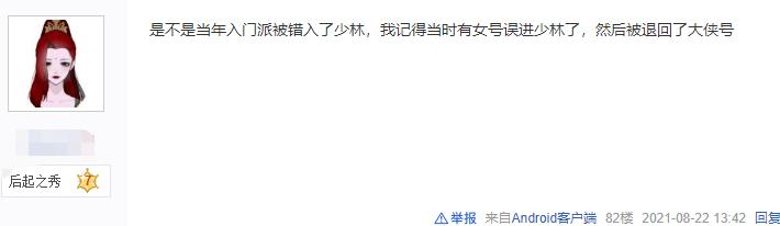 剑网三九天号怎么来的,剑网三九天大侠号