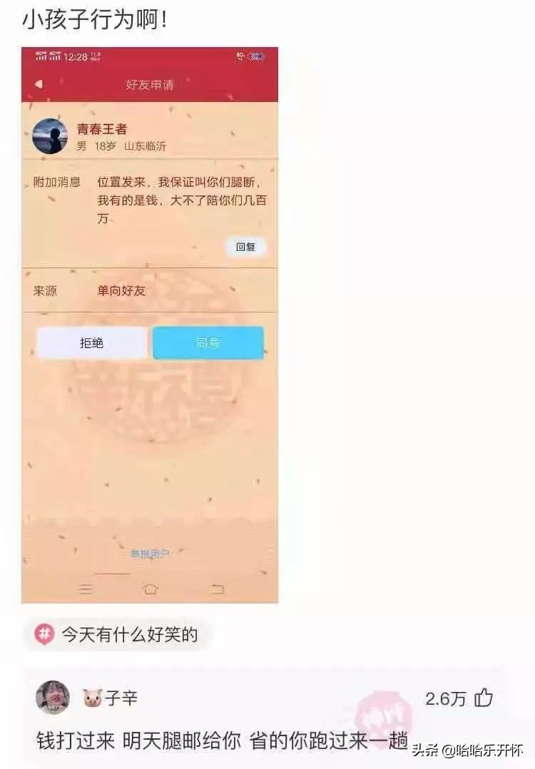 盘点男生宿舍沙雕爆笑,神评爆笑合集