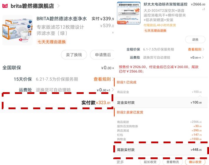 618粉丝福利专场,618粉丝福利商品
