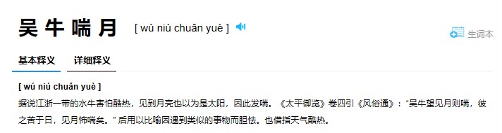 夸人不骂人的成语,如何夸人厉害成语