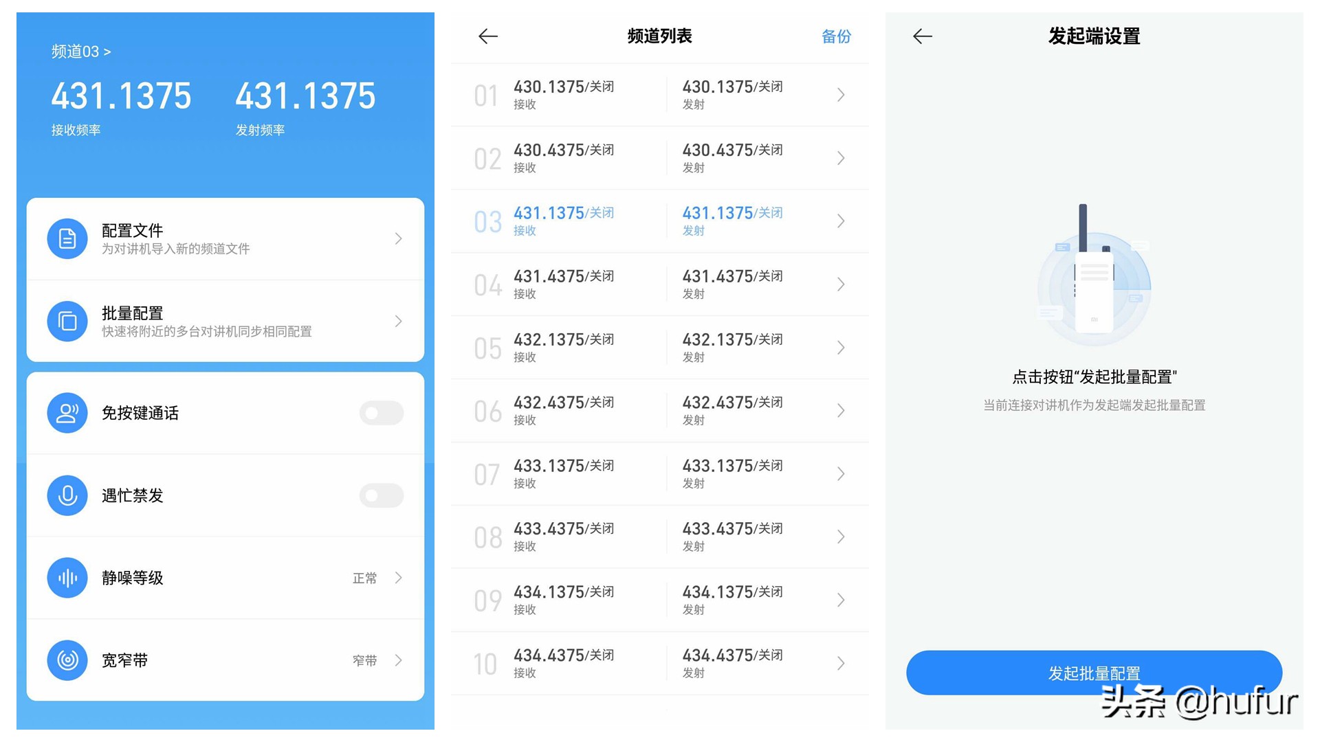 小米对讲机lite,小米对讲机lite可以扩频么