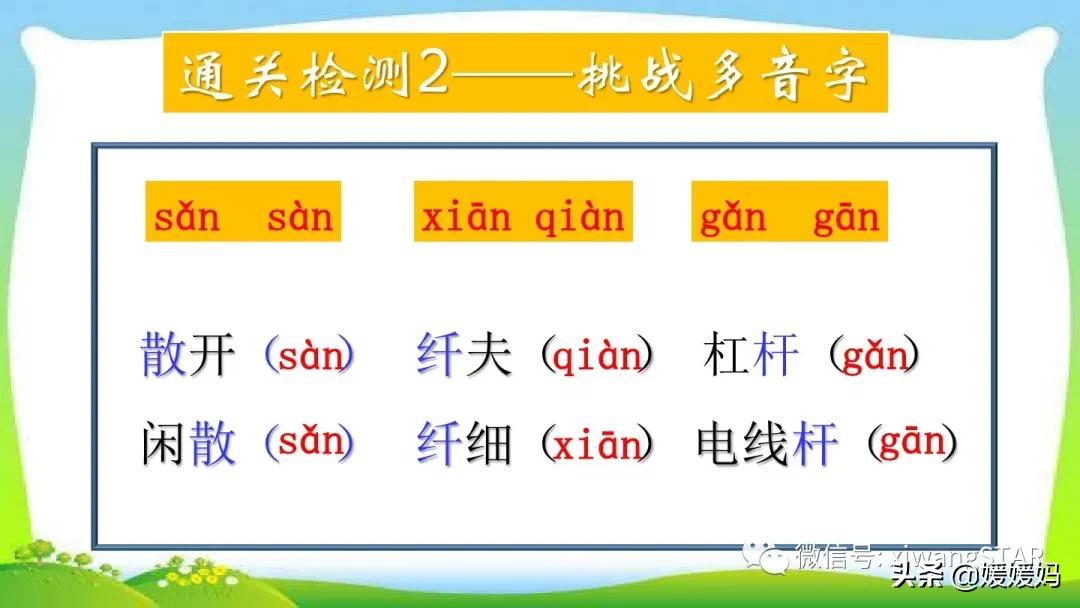 三年级下册燕子1到3自然段背诵,部编教材三年级下册语文2燕子